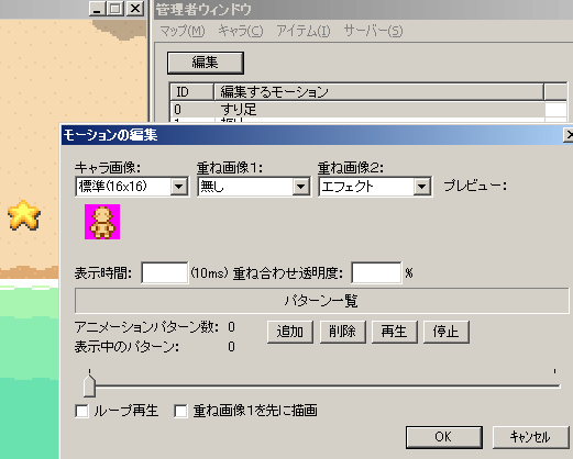 設定画面